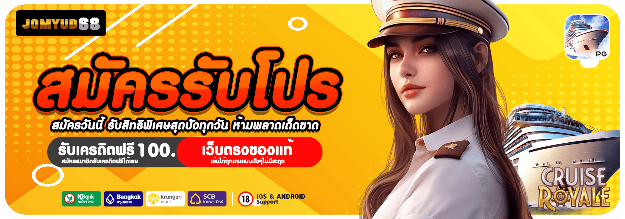JOMYUD68 รูปคั่น 1