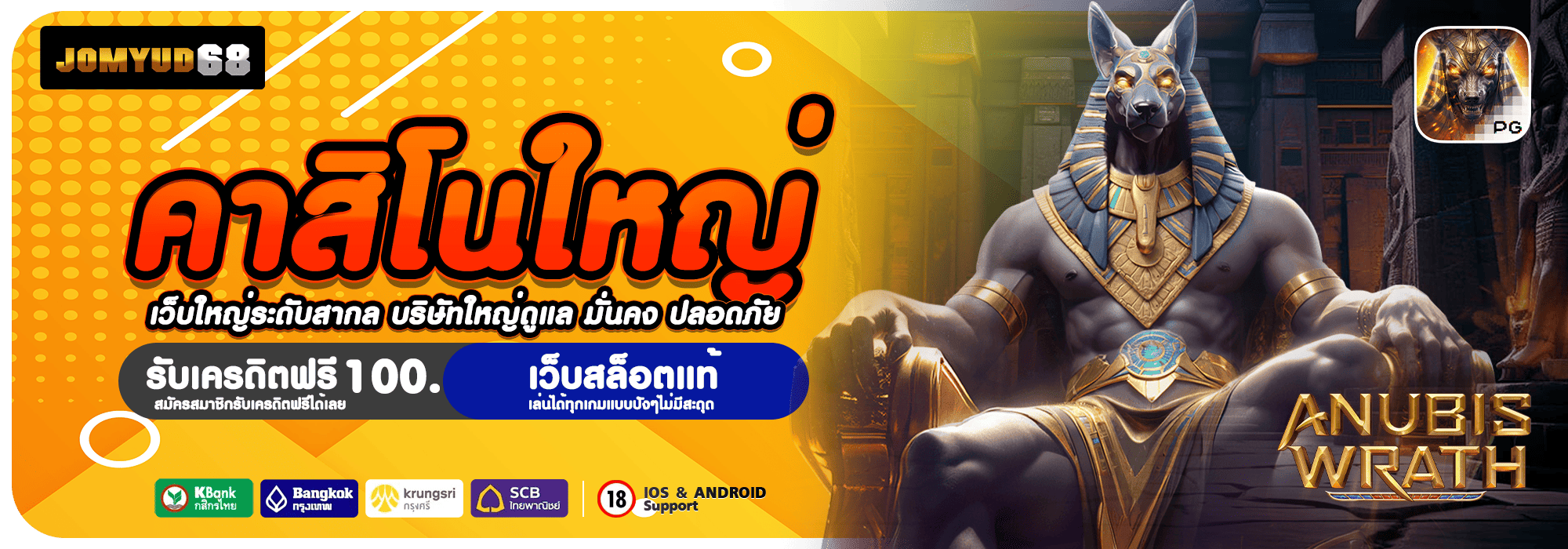 JOMYUD68 รูปคั่น 3