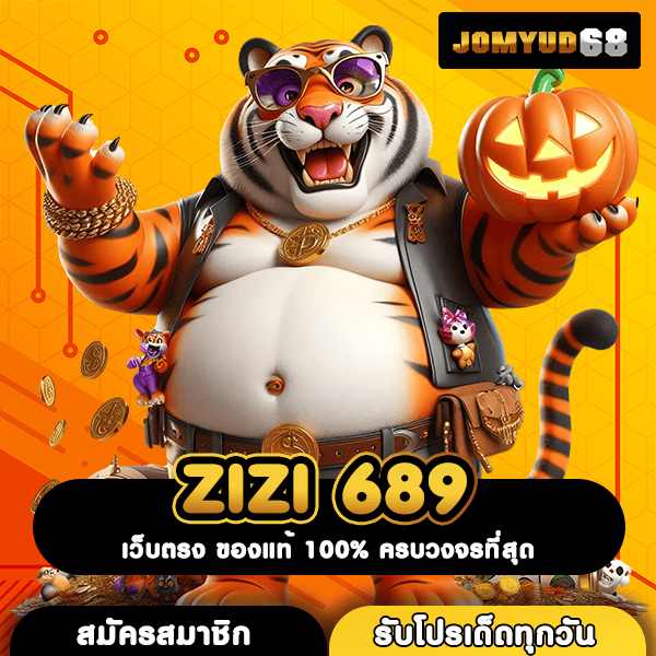 ZIZI 689 สัมผัสเกมลิขสิทธิ์แท้ เว็บสล็อตแตกหนักแห่งปี